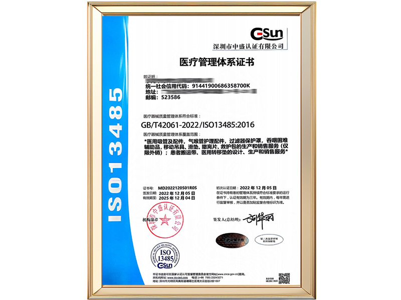 Ehucon- certificat de système de gestion médicale
