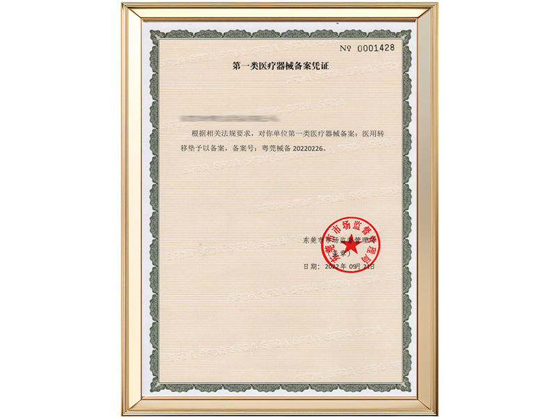 Ehucon- certificat de dépôt de Pad de transfert médical