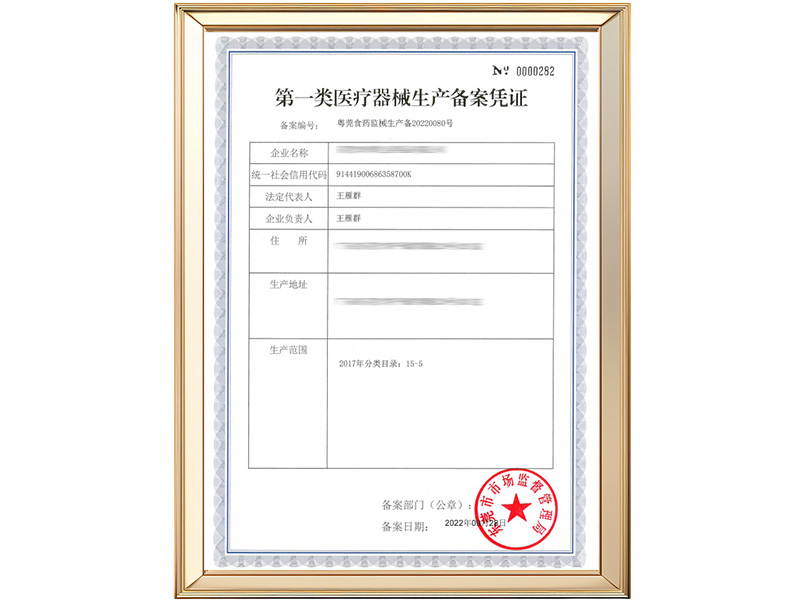 Ehucon- certificat de Production de dispositifs médicaux de classe I