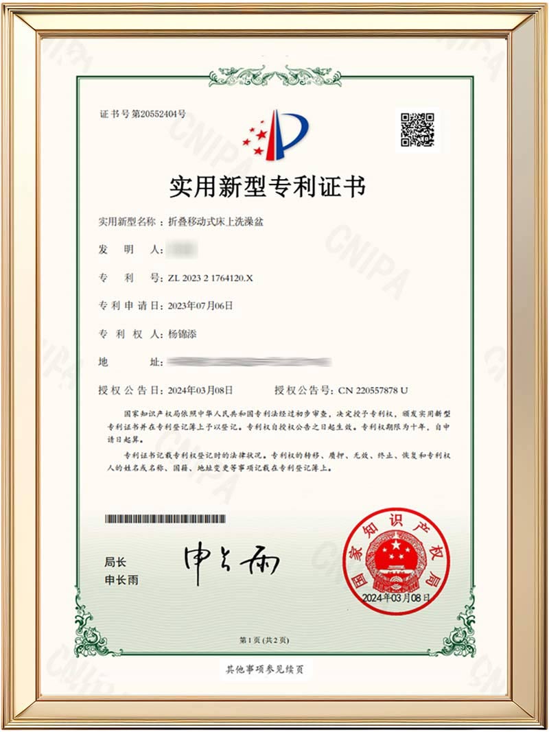 Ehucon- certificat de brevet de modèle d’utilité pour lavabo de bain à lit Mobile pliant