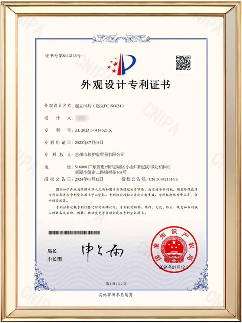 Ehucon- dispositif de levage vertical (FC150024) certificat de brevet de conception