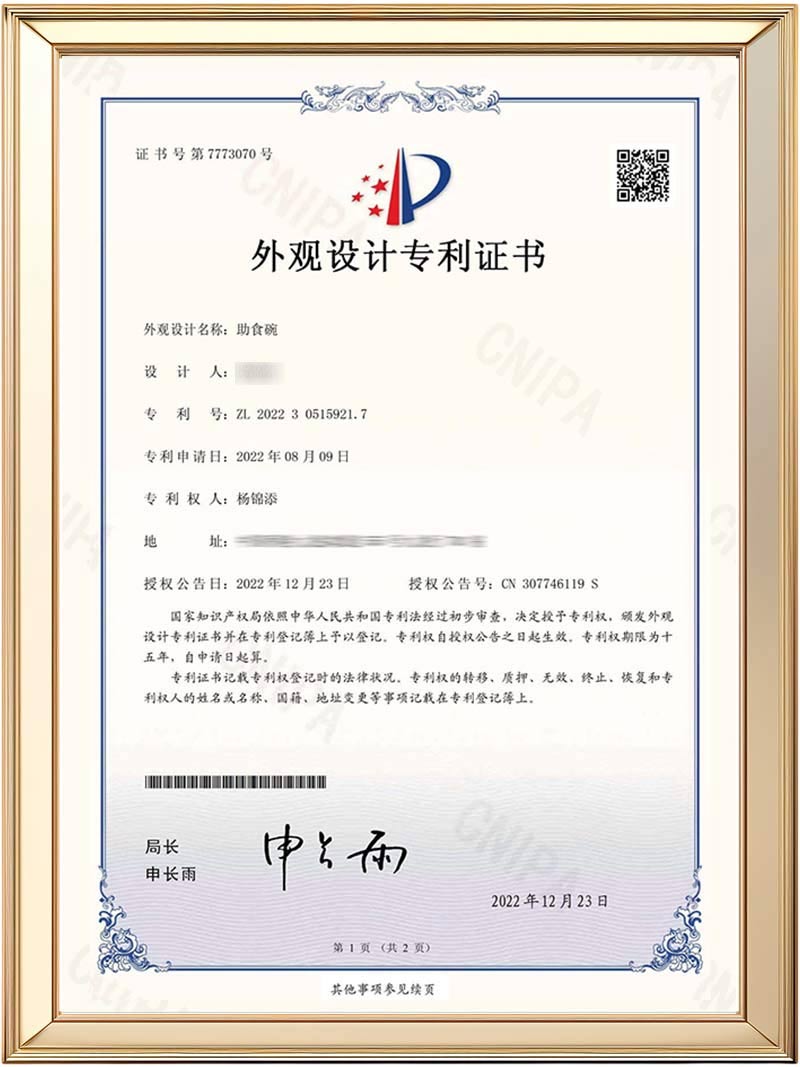 Ehucon- certificat de brevet pour la conception de bol d’aide alimentaire