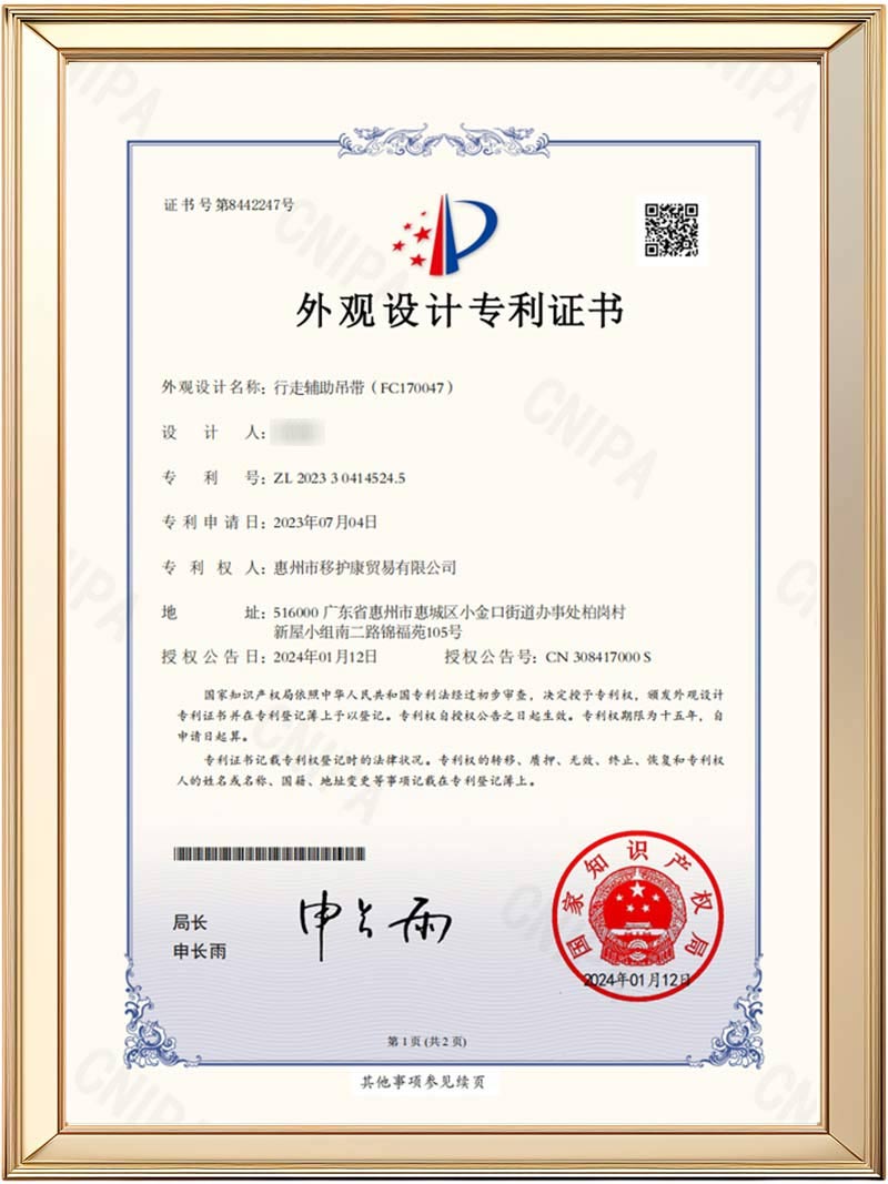 Ehucon- harnais d’aide à la marche (FC170047) certificat de brevet de conception