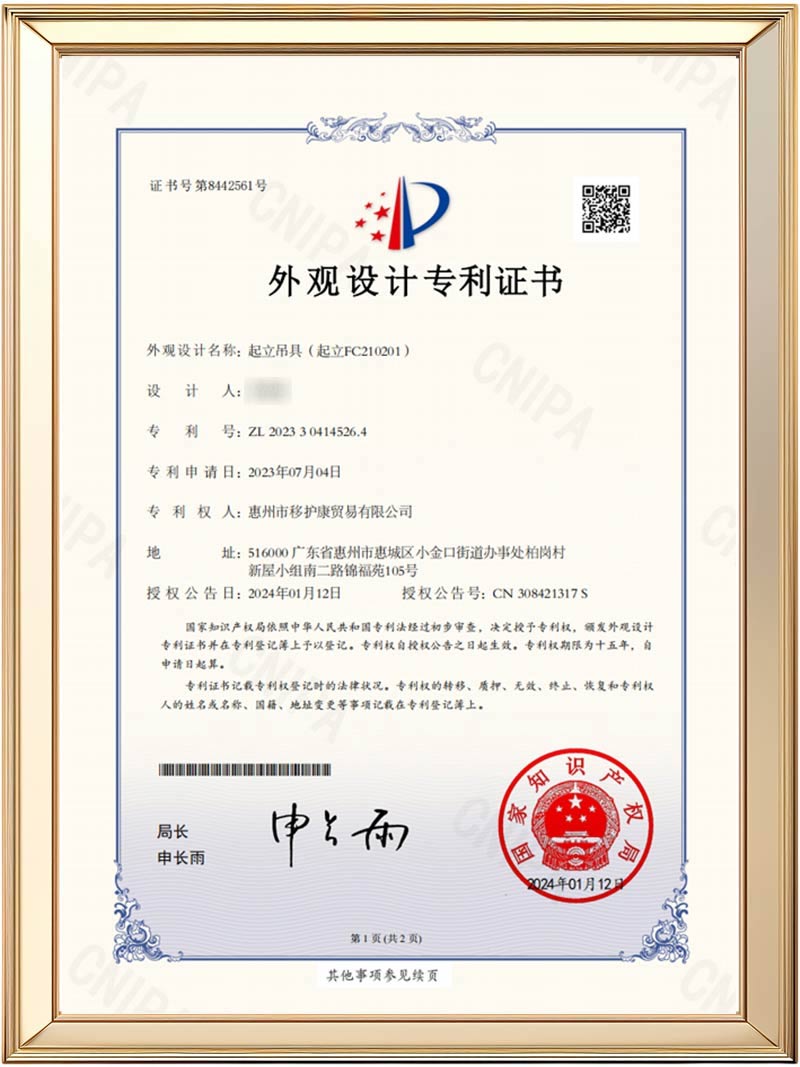 Ehucon- dispositif de levage debout (FC210201) certificat de brevet de conception